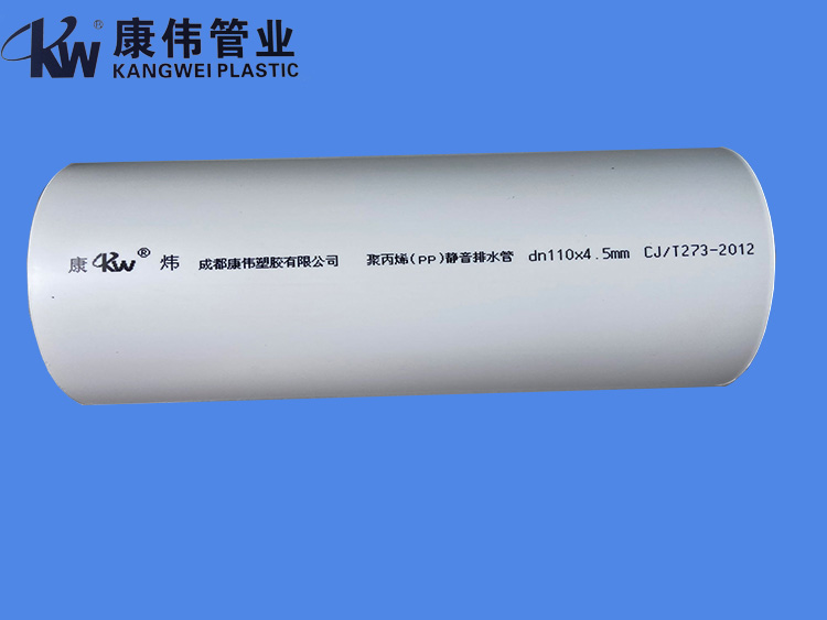 PP聚丙烯靜音管材管件系列