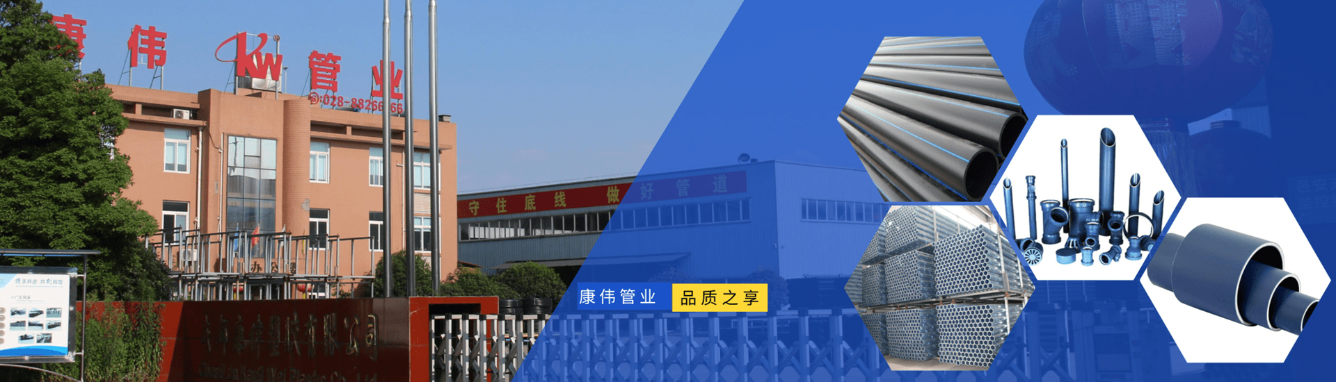 康伟管业12年专注民建工程专业排水管厂家