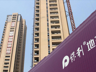 保利地产