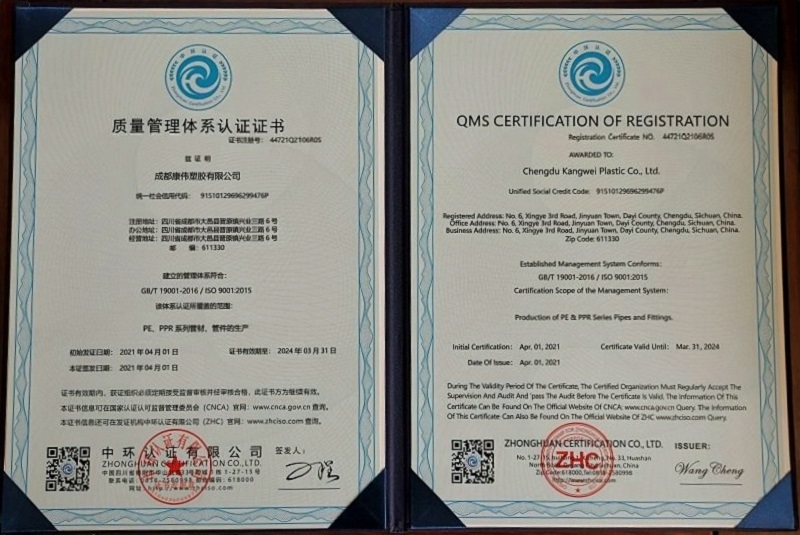 質(zhì)量管理體系認(rèn)證證書(shū)