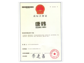 商標(biāo)注冊(cè)證